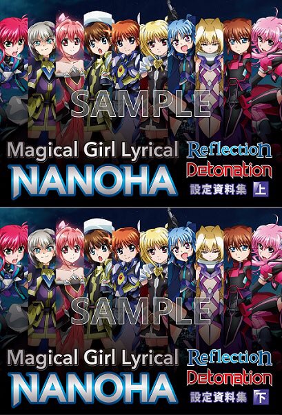 魔法少女リリカルなのは 設定集予約受付中 魔法少女リリカルなのは Reflection Detonation設定集 の 店頭 オンラインでの予約受付がスタートしております 是非この機会にチェックしてみて下さい アニメイト T Co 2i3vrqbhtb