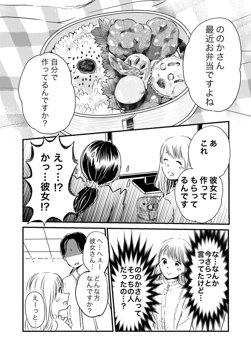 【百合】スーパーダーリンな彼女がいる女の子の話 