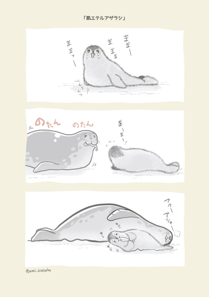 Twoucan ウエテルアザラシ の注目ツイート イラスト マンガ Twoucan ウエテルアザラシ の注目ツイート イラスト マンガ