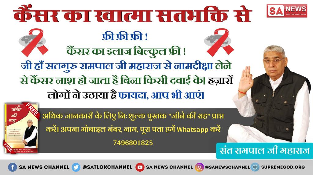 MohriSombir's tweet photo. God Kabir Can Kill Cancer
अगर आप कैंसर पीड़ित है या आपके आस
पास के लोग जो कैंसर की पीड़ा से परेशान हैं उनको बिल्कुल निशुल्क सत भक्ति के माध्यम से कैंसर से मुक्त किया जा सकता हैअवश्य दखिए साधना TV 7:30 pm से
#WorldCancerDay2019
#healing
#health
#chronicpain
#fibrofighter
#Fibromy https://t.co/QbEuoGAGIh