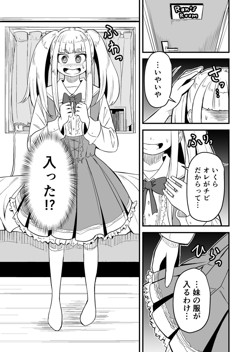 はだしのケンジ 幼馴染の高身長女子がノーブラだったり低身長男子が女装したりする凸凹身長差ラブコメ