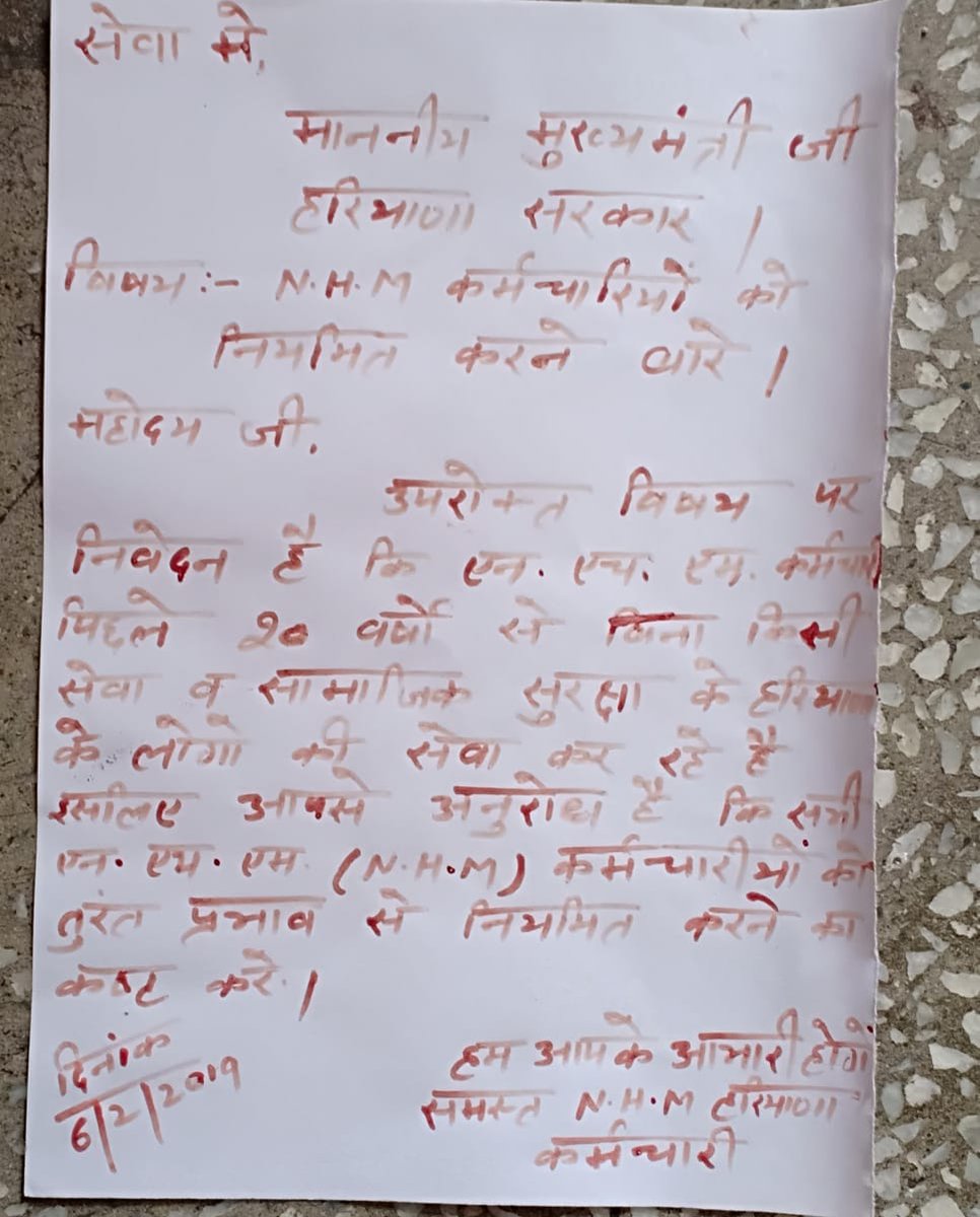 sameerpruthi's tweet photo. #NHM Strike is going over in different states such as JK Haryana  but state government have not been looking into the matter#Attaching some snapshots of the appeal made by employees#kindly do the need full#
@cmohry @mlkhattar @anilvijminister @all https://t.co/LIDBSqfglF