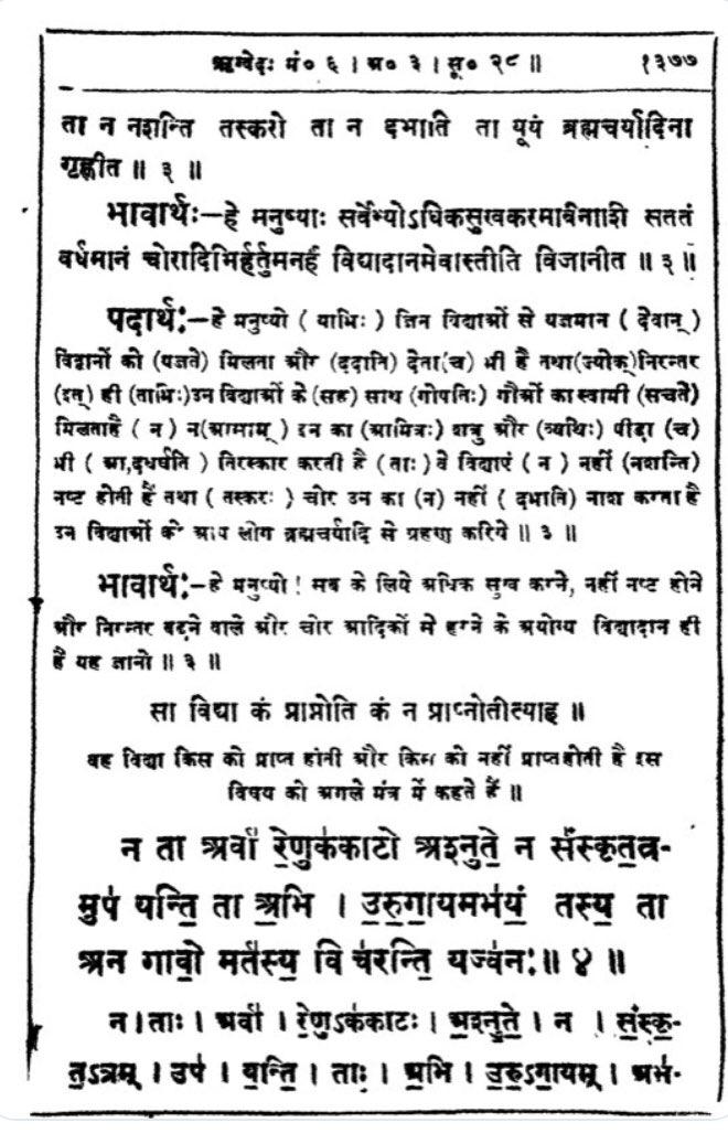 18/n RV 6.28 translates to following:1. Everyone should ensure that cows are free from miseries and kept healthy.2. God blesses those who take care of cows.3. Even the enemies should not use any weapon on cows4. No one should slaughter the cow