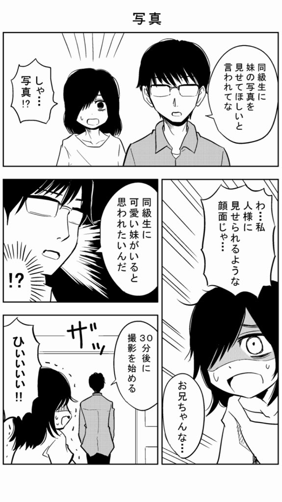 君塚 力 Ar Twitter ギャグ漫画 兄妹は仲良し 漫画 妹 君塚 力 Ar Twitter ギャグ漫画 兄妹は仲良し 漫画 妹