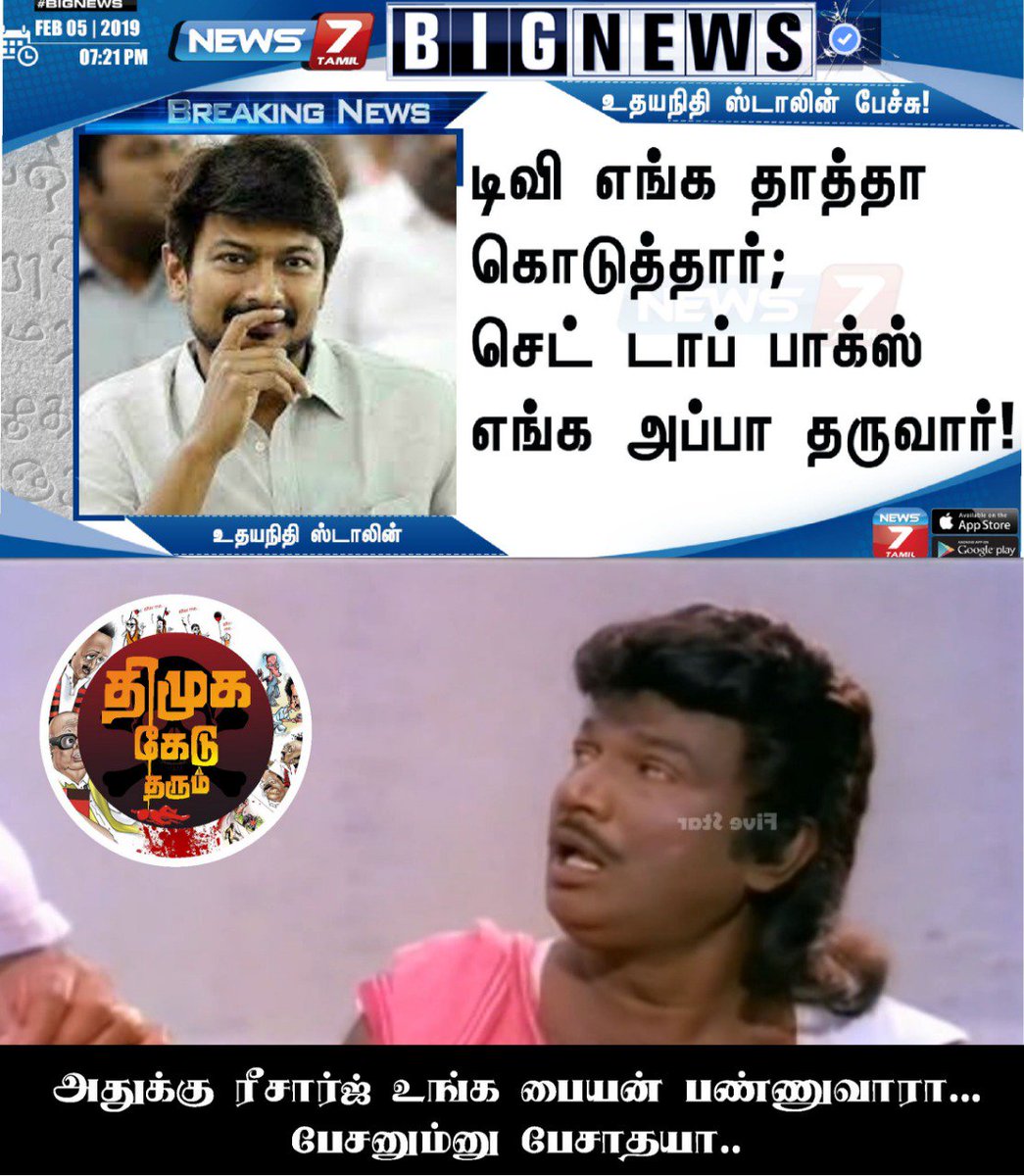 DMKkills's tweet image. #DMK #MKStalin #StalinForCM #TrollDmk #DmkKills