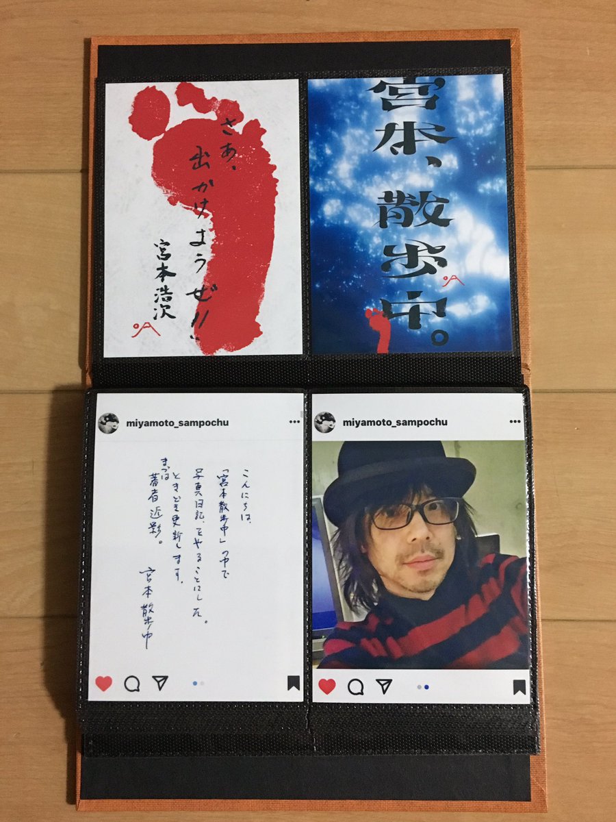 浩次 インスタ グラム 宮本