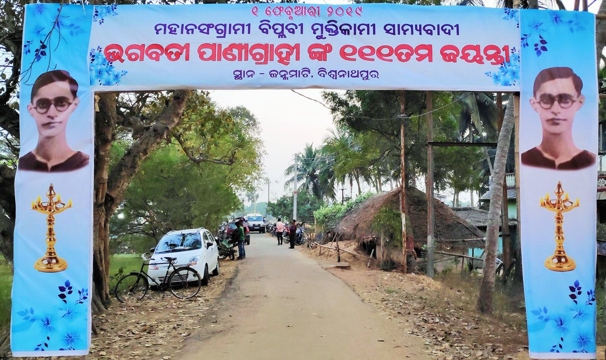 Shashi_Odisha's tweet image. ମହାନସଂଗ୍ରାମୀ ବିପ୍ଲବୀ ମୁକ୍ତିକାମୀ ସାମ୍ୟବାଦୀ ଭଗବତୀ ପାଣିଗ୍ରାହୀ ଙ୍କ ୧୧୧ ତମ ଜୟନ୍ତୀ ରେ ଭଗବତୀ ସମ୍ମାନ ମାନପତ୍ର ପ୍ରଦାନ କଲି | ସମାଜ ସେବା ର ଆହ୍ୱାନ କୁ ନେଇ ବିଶ୍ୱନାଥପୁର ବାସୀ ଙ୍କ ନୀତି ଆଦର୍ଶ ରେ ଅନୁପ୍ରାଣିତ ହୋଇ, ଆମ ଅଂଚଳ ର ଉନ୍ନତି କାମନା କଲି | #Odisha #Jaydev #Balipatna #Balianta #Khordha #Bhubaneswar