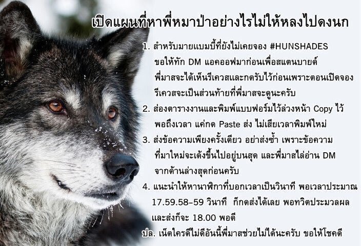 HUNSHADES (จองที่คุณเลขาครับ) tweet media
