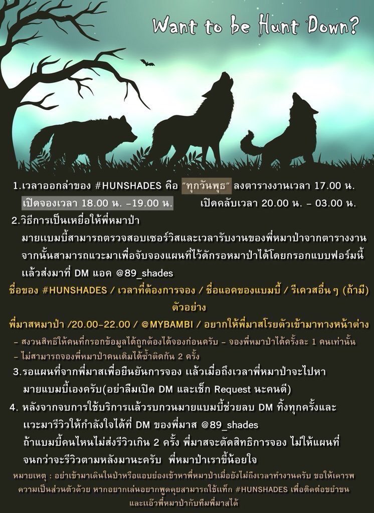 HUNSHADES (จองที่คุณเลขาครับ) tweet media