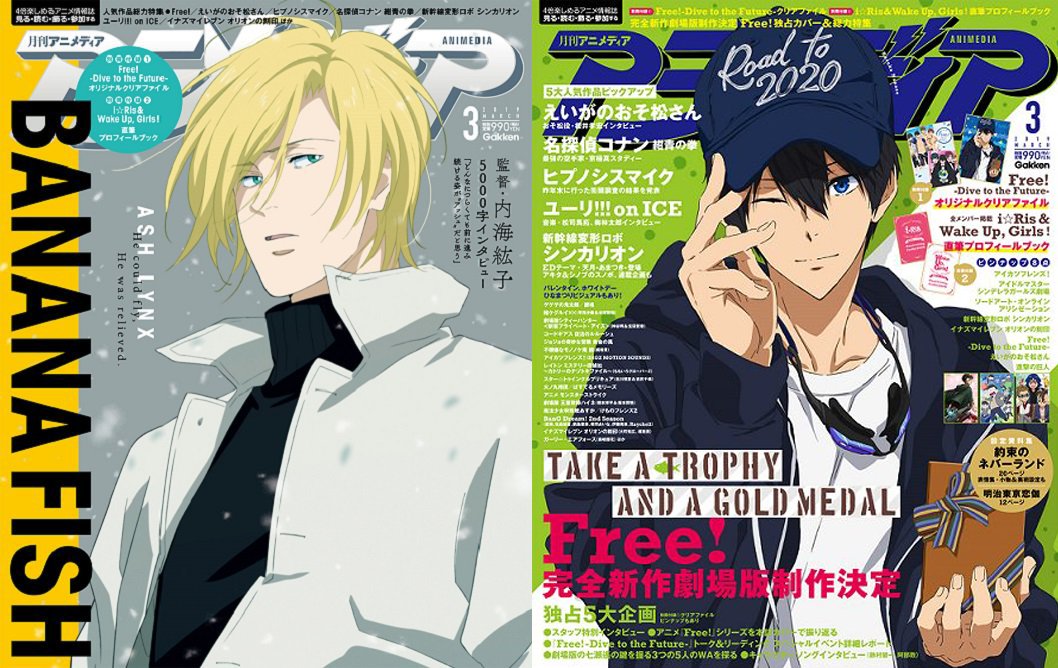 Aitai ☆ Kuji on Twitter: "Animedia Magazine's March 2019 edition ...