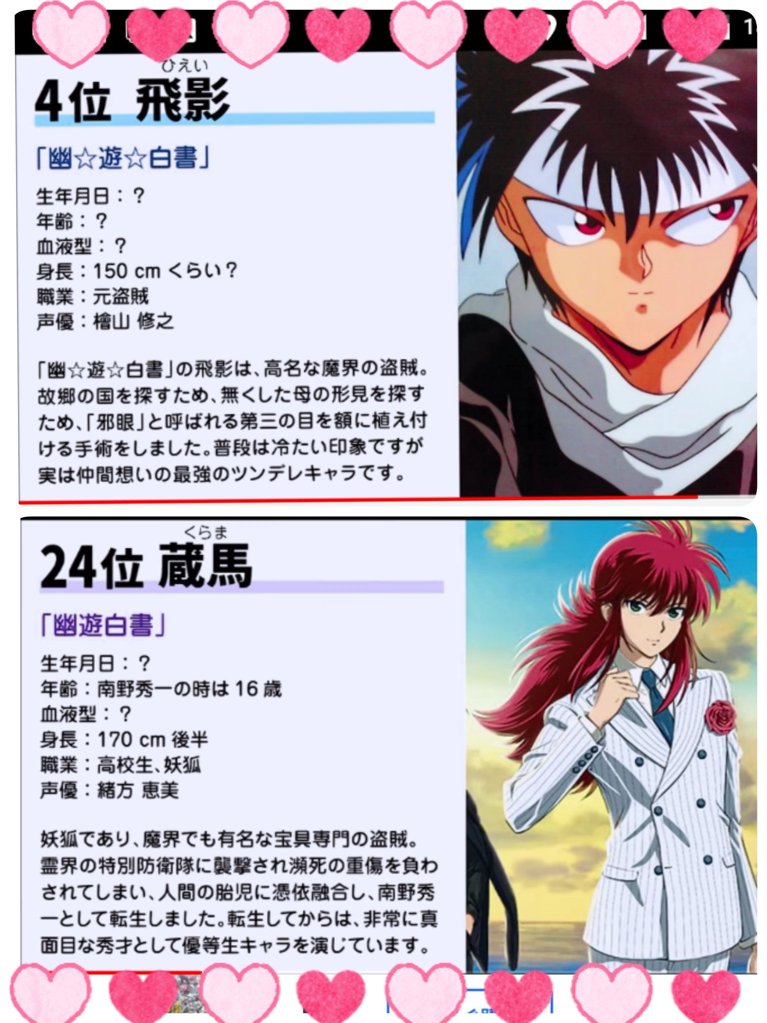 Twitter 上的 Kamu 飛影が最強のツンデレキャラ 笑 蔵馬の職業は妖狐 笑 幽遊白書 18年イケメンキャラ T Co Kt0cqcstei Twitter Twitter 上的 Kamu 飛影が最強のツンデレキャラ 笑 蔵馬の職業は妖狐 笑 幽遊白書 18年イケメンキャラ T Co Kt0cqcstei Twitter