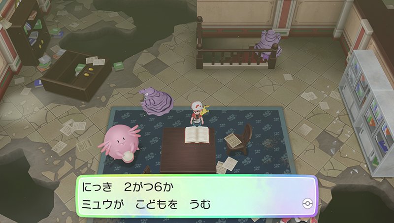 公式 ポケモン情報局 2がつ6か ミュウが こどもを うむ うまれた ばかりの ジュニアを ミュウツーと よぶことに ミュウツー ミュウツーイヤー T Co Incgixedqn T Co D6aeljfadr Twitter