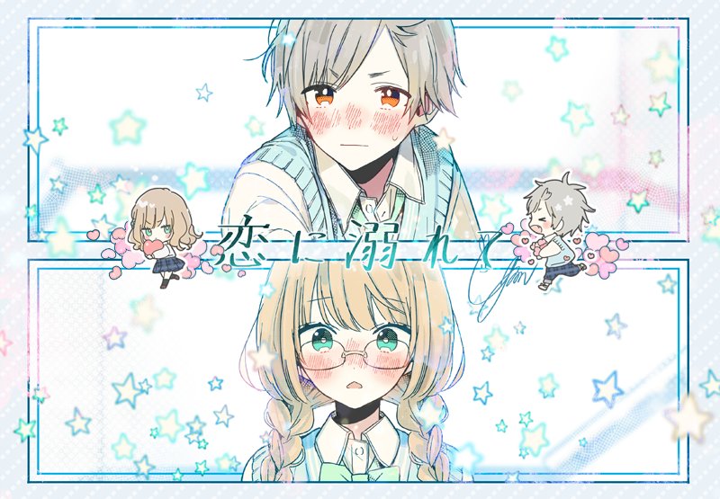 茶々ごま ٹوئٹر پر イラストを担当させていただきました 素敵すぎる曲を聴きながら少しでも楽しんでいただけたら嬉しいです よろしくお願いいたします T Co 6sw9dgnayv