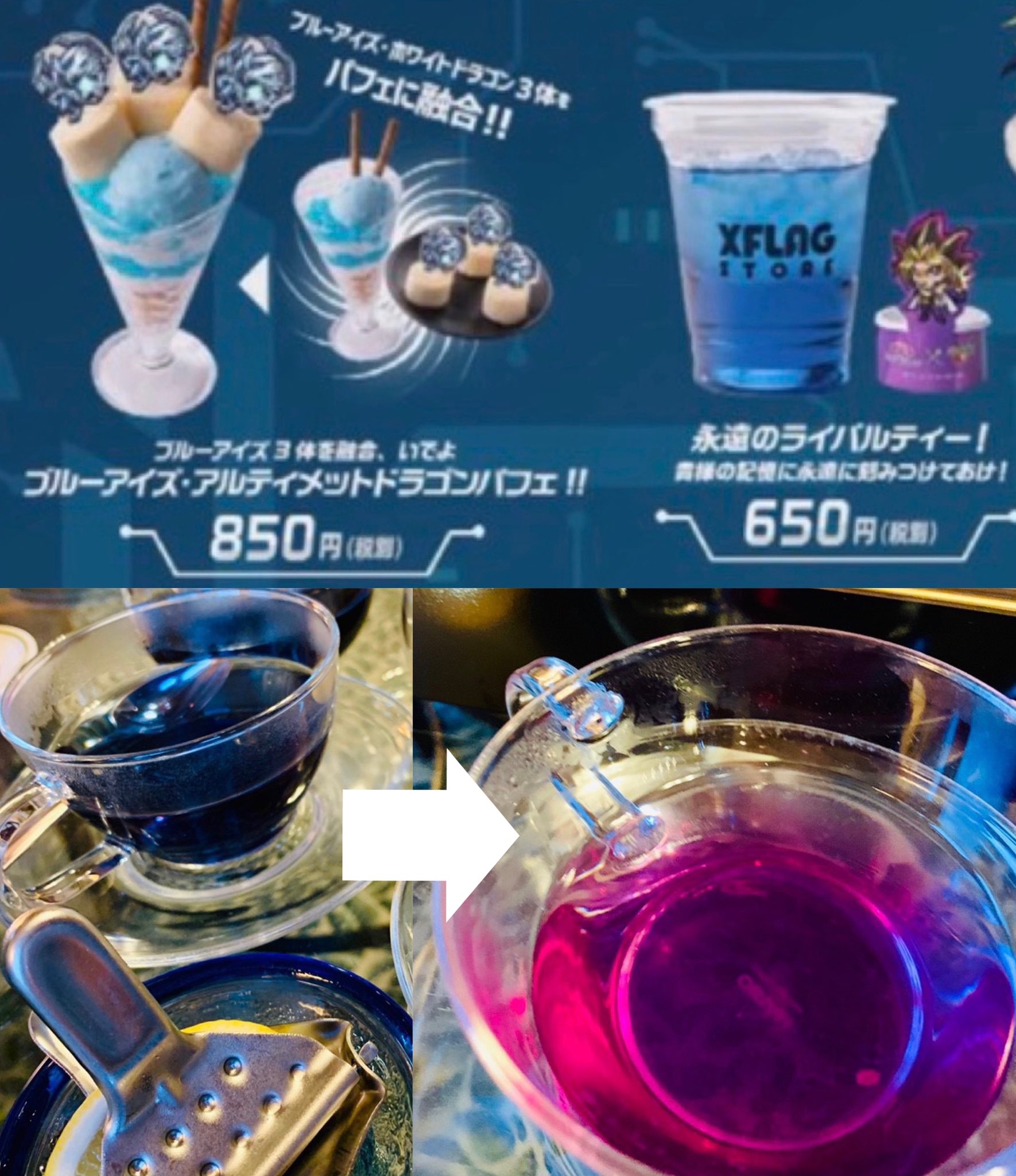 蓮 ヴバイト さにわデュエリスト コラボメニューのライバルティーって レモンで色の変わるエルダーフラワーティーだったり ブルーの海馬社長から 王様の紫に変わるライバルティー 貴様の記憶に永遠に刻みつけておけ って