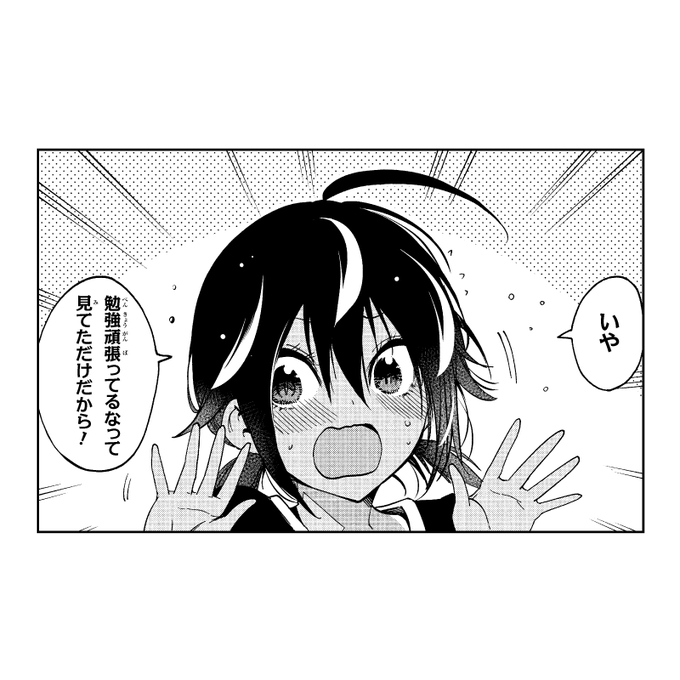 画像まとめ ぼくたちは勉強ができない 新着 14ページ目 アニメレーダー