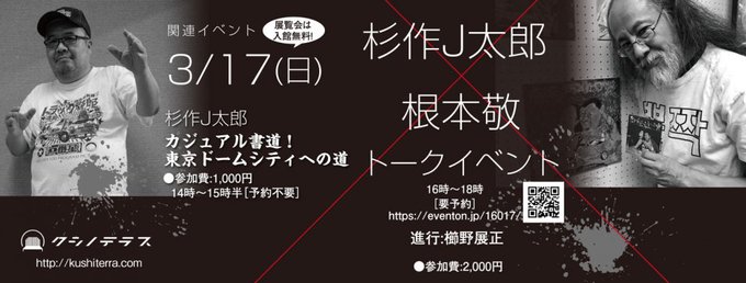 杉作j太郎のtwitterイラスト検索結果