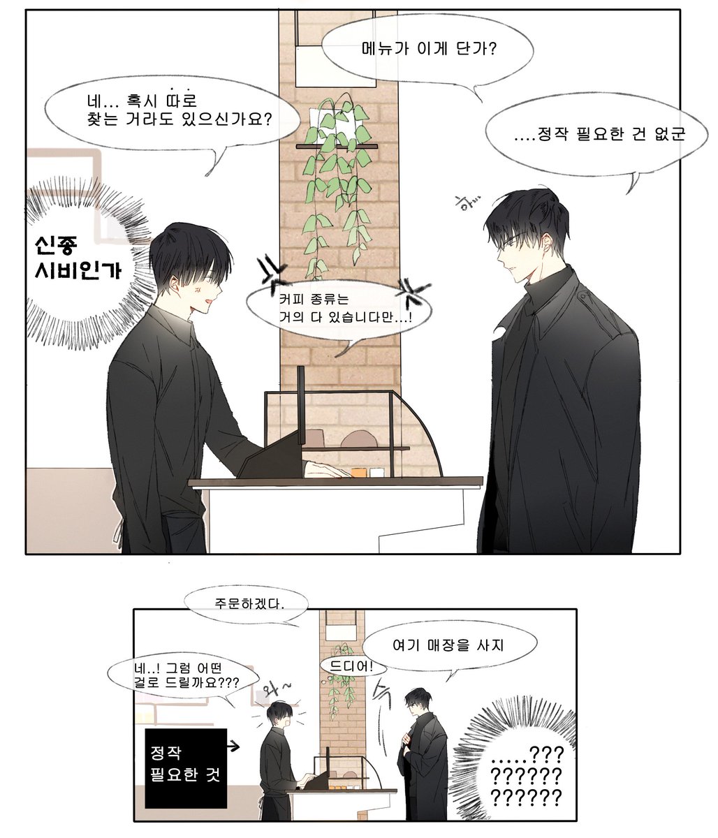 중독 - 유중혁이 주문하는 방법 