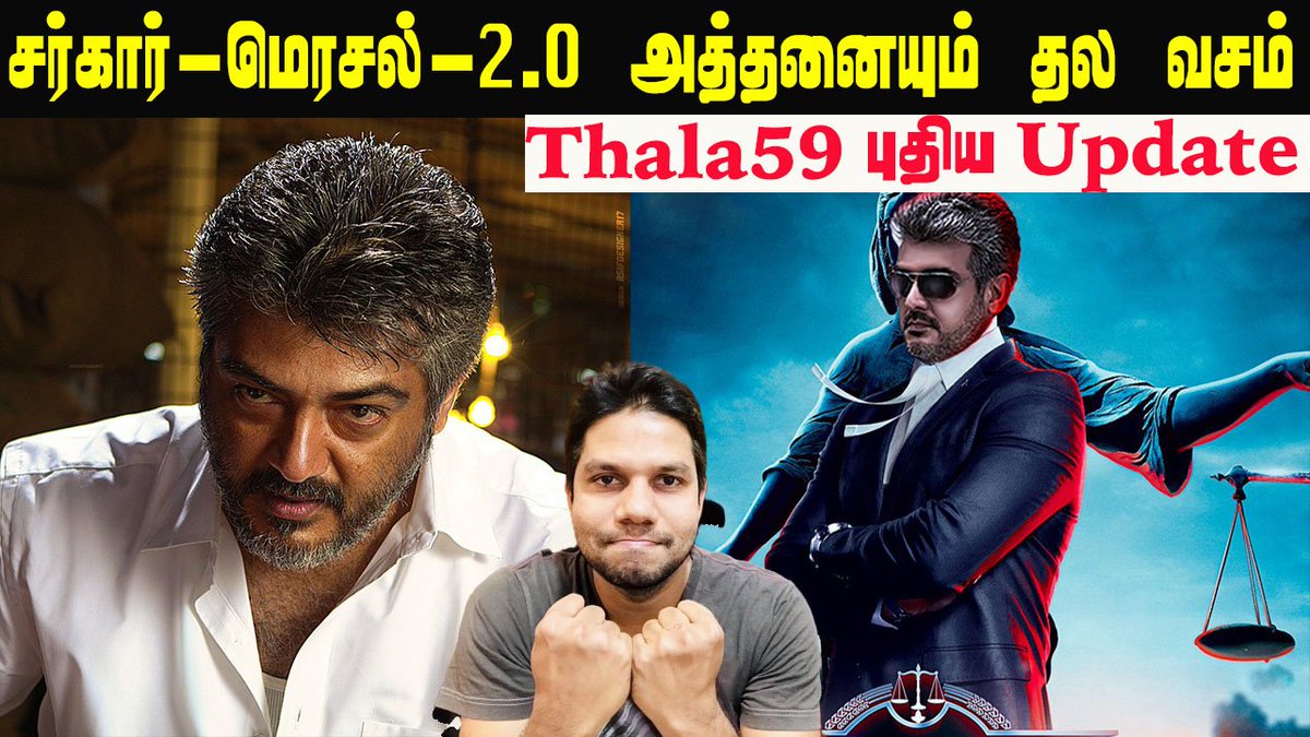ChandruLk's tweet photo. #Thala59 #ak59update #ViswasamBumperHIT 

https://t.co/5K4qCH1g4H https://t.co/eWYDmDfZ3K