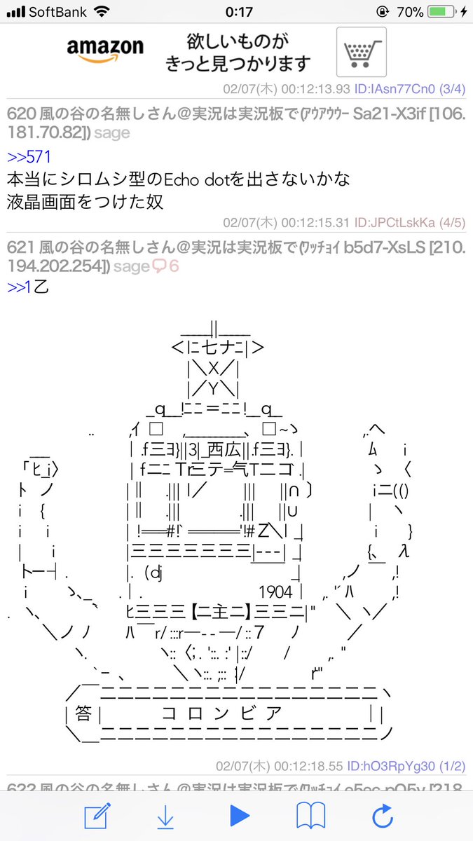 ケムリクサ りつ みどりちゃんでコロンビア Irodoriちゃんねる