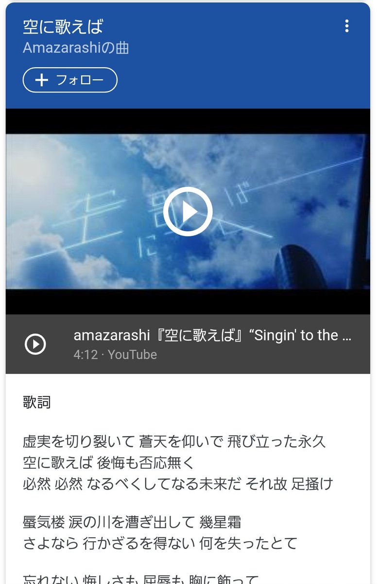 りお On Twitter 空に歌えば いい曲よねぇ Amazarashiが好きなのかしら でも歌詞引用したらダメじゃないですかヤダー