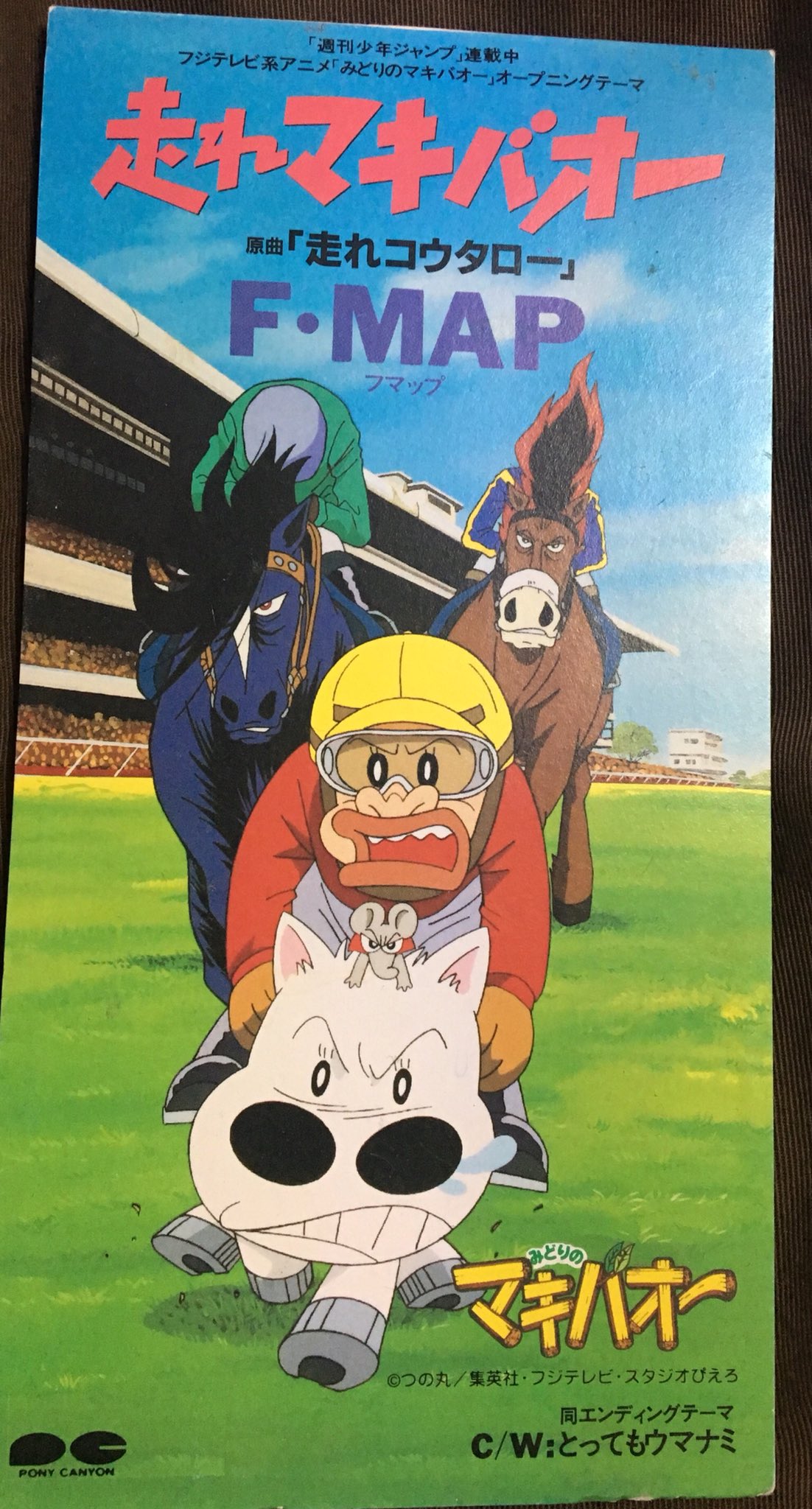 Twitter 上的 Nana Gnar Gnar 皆に届け The Prisonerのベストアルバムのジャケット公開 つの丸先生に書いていただきました みどりのマキバオーのファンだったので本当に嬉しい 走れ 走れ マキバオー と歌っていた小さい頃の私に教えてあげたい 夢は