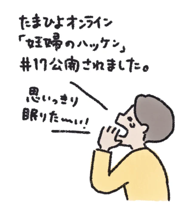 第17話です。
https://t.co/Z85TtlhONK 