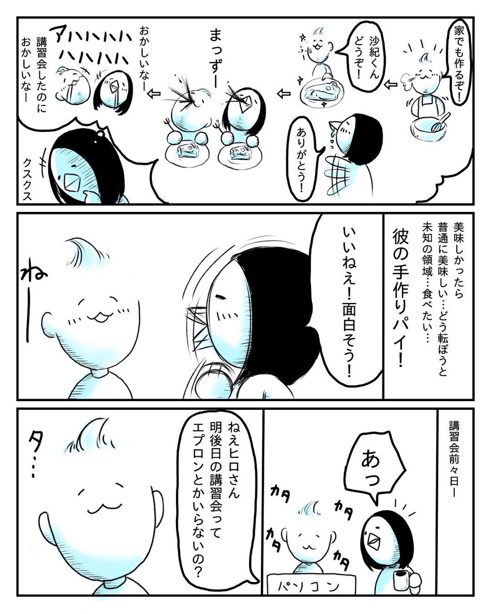 料理に一切興味を持たない人がカナダでラズベリーパイの講習会に行くと言い出したの巻 
