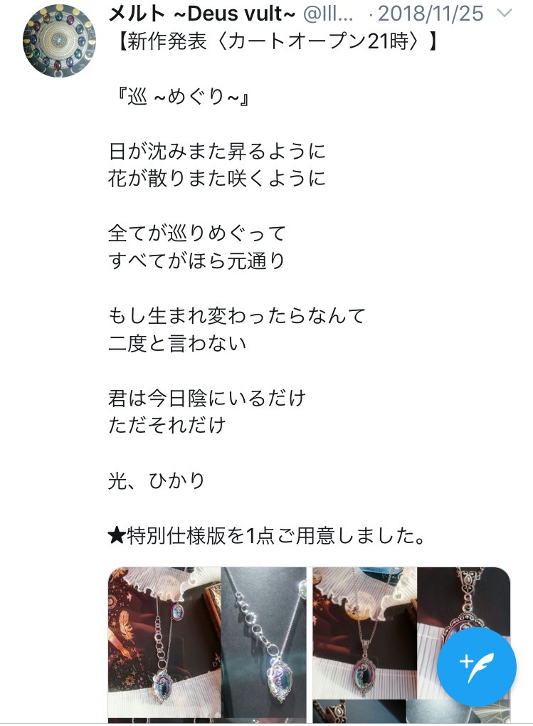 Twitter पर りお Amazarashiの曲の歌詞から一部引用したのかしら これちょっとヤバない