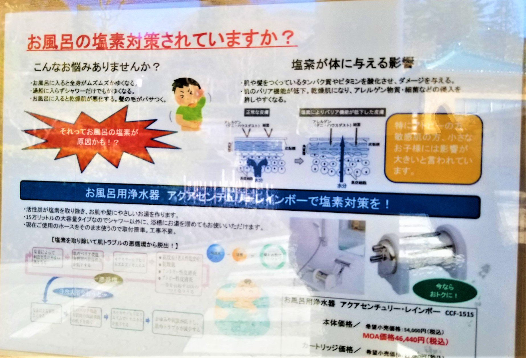 Twitter 上的 三浦靖雄 マップ登録58号は強羅にあるお土産屋 カフェレストラン 旬幸セレクトショップ 塩素を抜いて体にやさしい水にするお風呂用浄水器のｐｏｐです 最近 2度同じ場所を通ったのですが2回目でやっと気づいた いらすとやマッピング いらすとや