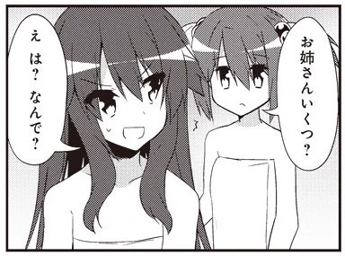 [57-8] 中原くんの過保護な妹【57】 / ほっぺげ / まんがライフWIN https://t.co/3rYOSIp3eK 
本日配信分です!
#まんがライフWIN #なかほご 