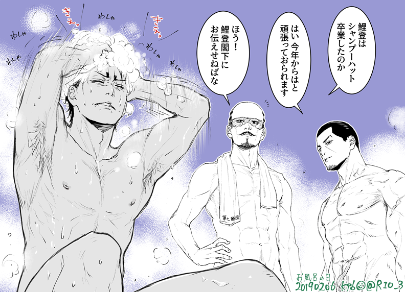 【ゴールデンカムイ】鯉登くんと鶴見さんと月島くん🛀久々の3人です。 #お風呂の日 https://t.co/rmudrDo44r