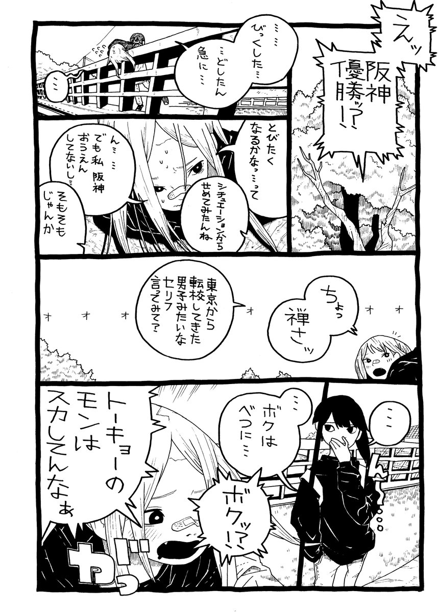 若者のすべて漫画 