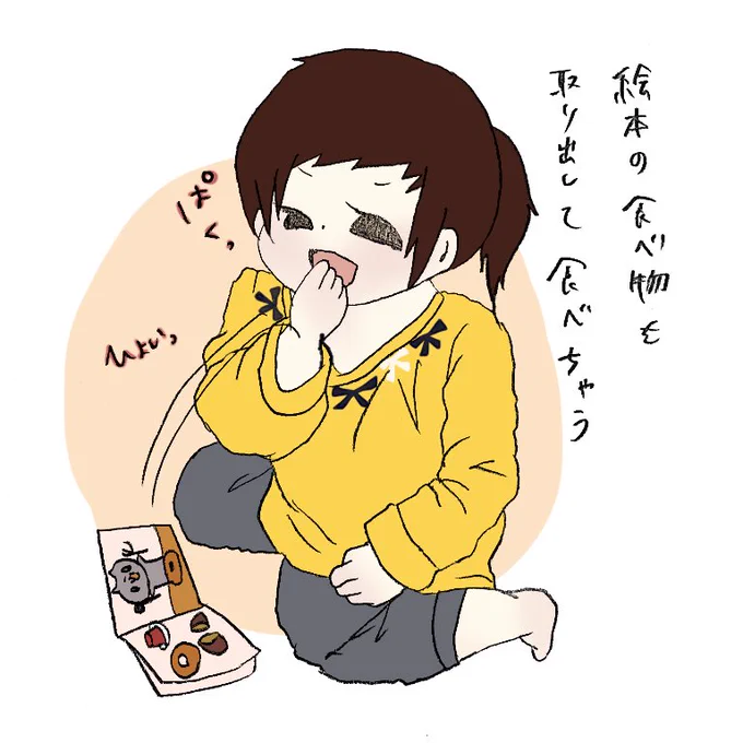写真から本物の食べ物出てくるマジック、テレビで見たことあるー!Σ(OωO )
#育児絵日記 