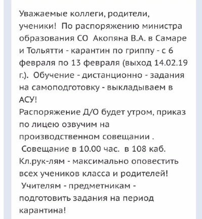 На карантин 