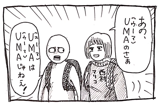 UMA。 