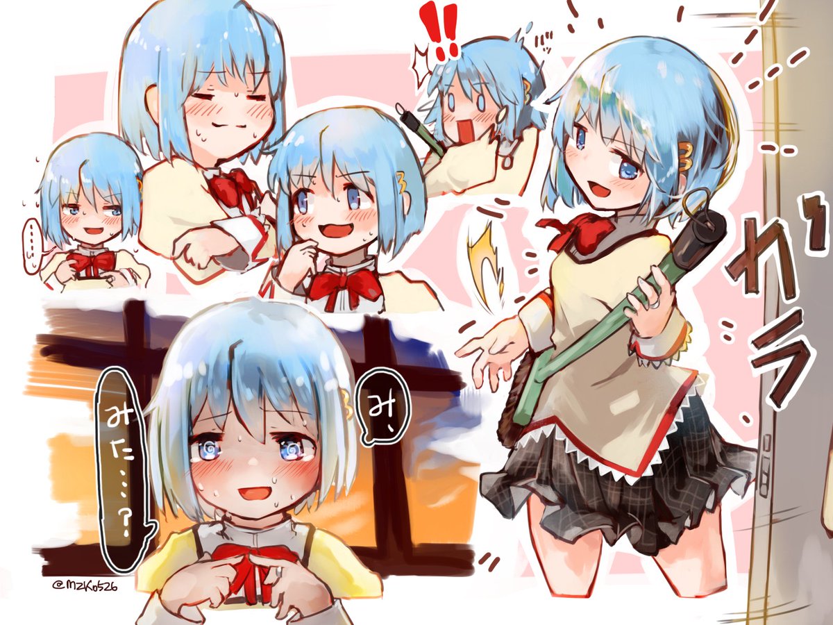 Mzk お題箱より 教室で一人でいるときに うっかり恥ずかしいところ 一人なので口ずさんだり とか をモブ男子に見られちゃった美樹さやかちゃん です エアギター見られちゃったさやかちゃんになりました お題ありがとうございましたー Mzk お題箱より 教室で一人でいるときに うっかり恥ずかしいところ 一人なので口ずさんだり とか をモブ男子に見られちゃった美樹さやかちゃん です エアギター見られちゃったさやかちゃんになりました お題ありがとうございましたー