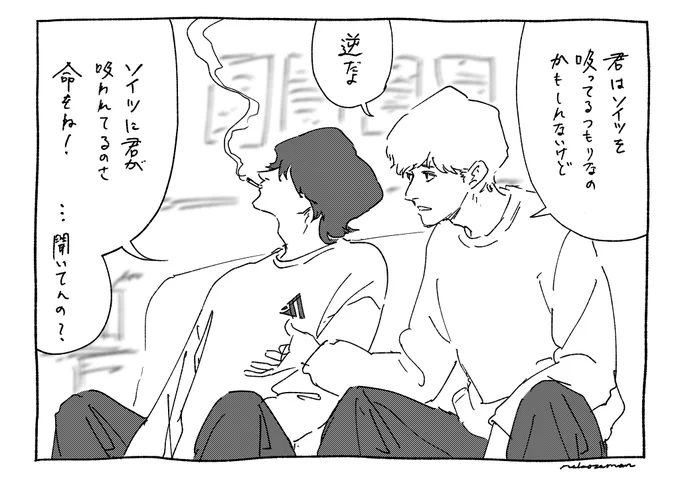 馬の耳に念仏 