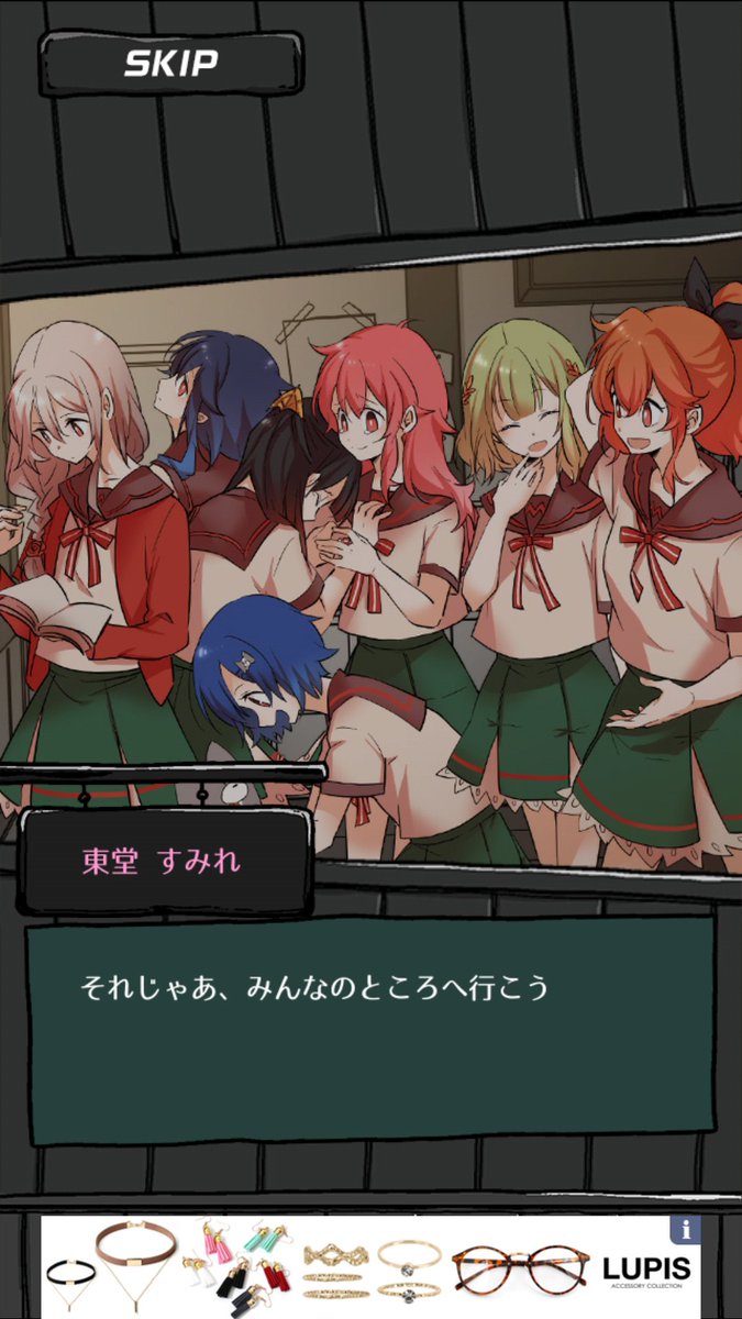感染学園 感染学園