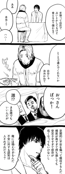 手塚えげつねえパトロンいそう 