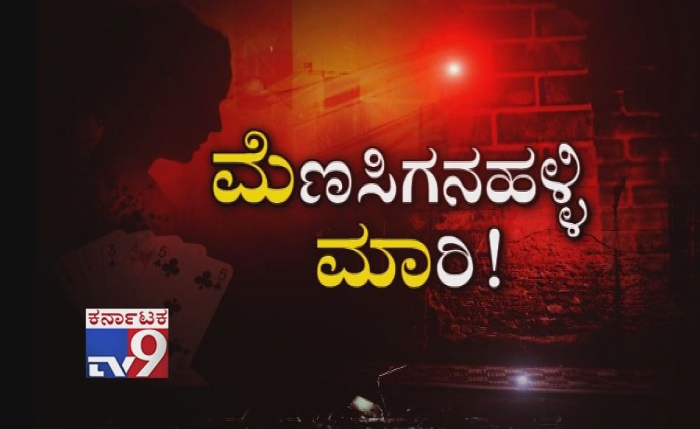 tv9kannada's tweet photo. Don't Miss Warrant `Menasigana Halli Maari`at 10.30pm (06-02-2019)
Video Link ►https://t.co/U3sZzz1OJ0
#Warrant #WarrantPromo #MenasiganaHalliMaari #bangalorecrimenews #CrimeStory #TV9Kannada #TV9OnlineNews #KannadaOnlineNews #News #Videos https://t.co/dQvcQVLU89