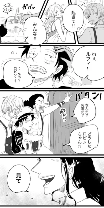 『いいか!島が見えたらこう言うんだ!』

#ロビン生誕祭2019 
#ロビン生誕祭 