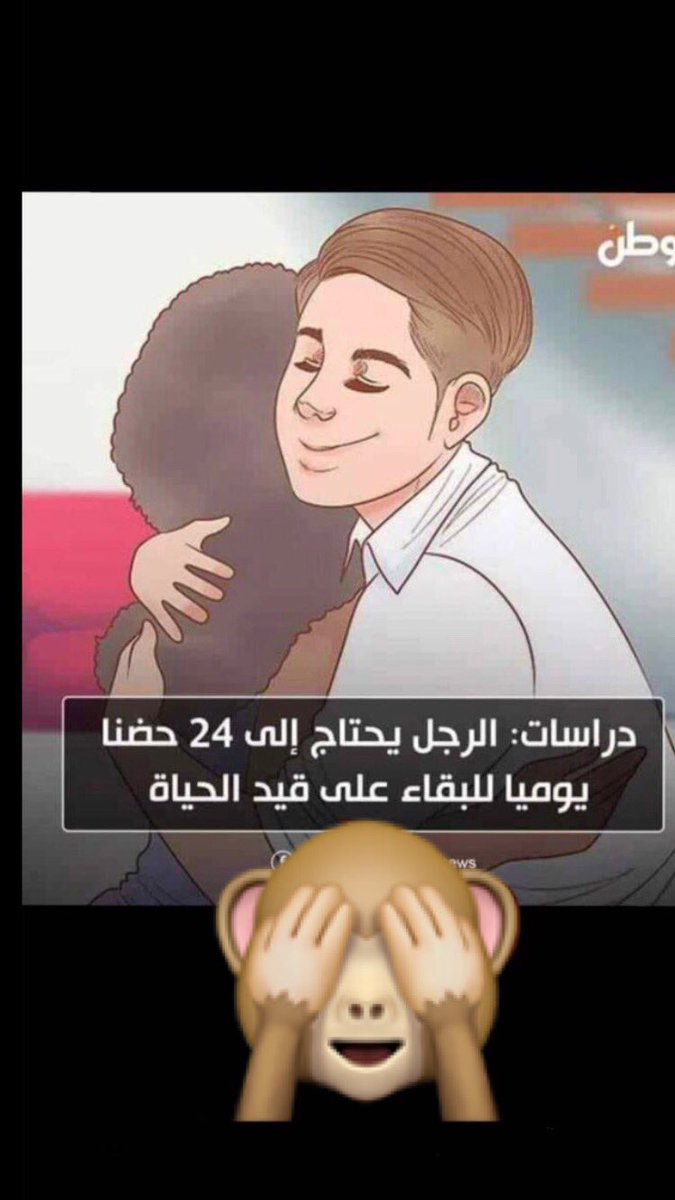 #قلبك_ماذا_يحتاج

⠀⠀⠀⠀⠀☤♩
ٰ

💌

،
دراسات: الرجل يحتاج إلى 24 حضناً يوميا 
للبقاء على قيد الحياة 🙈🙈❤️

________________________

⠀ ⠀