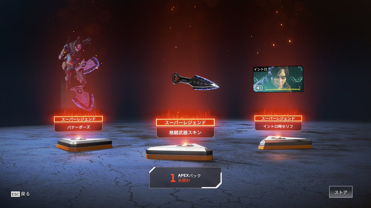 りねこ Pa Twitter まって レイスのスーパーレジェンドが1回で３つ出たんだけどなにこれ Apexlegends