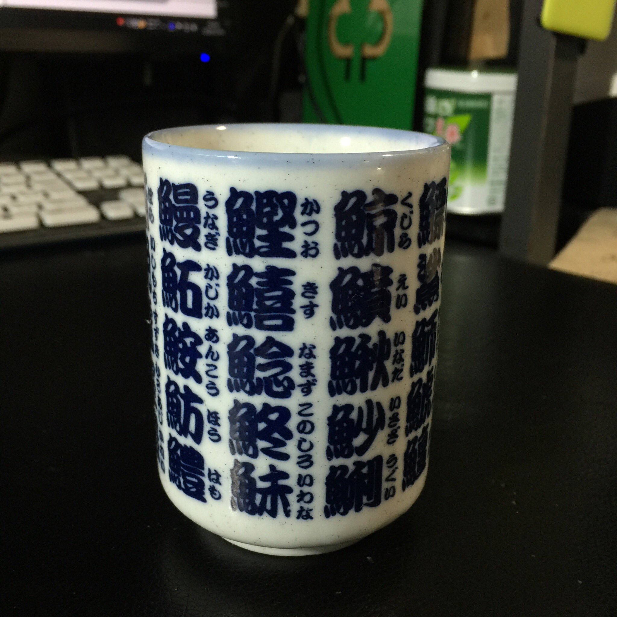 Cake 昨日ダイソーで見つけて買った寿司湯のみ 少し小ぶりだけど作りは悪くない 日本製だし ほぼ全面に文字が書いてあって隙間は少しだけ 少なくともamazonでこれの何倍もの値段で売られてる空白だらけの詐欺まがい商品よりはだいぶいいわ もう