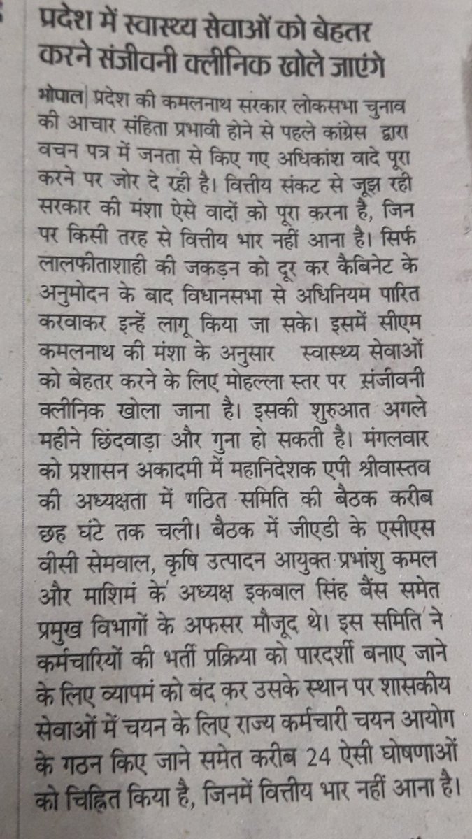 drRavindrakhade's tweet photo. #25हज़ार_होम्योपैथ्स_मांग_रहे_अधिकार 
@OfficeOfKNath
@JM_Scindia
@JansamparkMP
@abhomoeosangh
@abpnewstv
@ZeeMPCG
@Etv_MP
@ANI
@News18MP
@apnnewsindia
@aajtak
@ayush_mp...
"घोसणा पत्र के वादों को पूर्ण करो "आयुष होम्योपैथ्स को जिला और तहसली अस्पतालों में नियुक्त करो ! https://t.co/0Y31RI3Rct