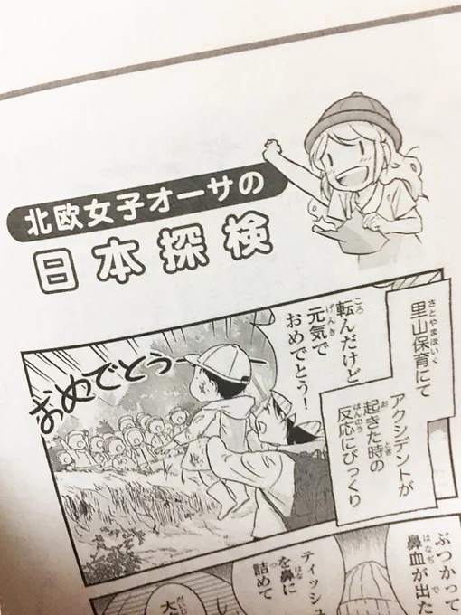 子どもを自由に遊ばせると、とうになるんですか?里山保育の取材からブログで写真レポ✨

https://t.co/K8MF29UqWW 