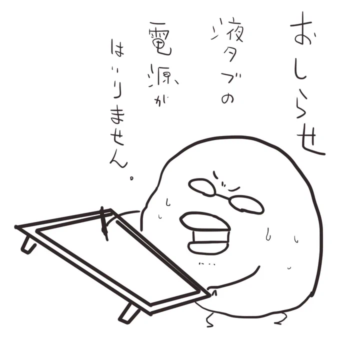一応・・・昔のペンタブ取り出してきて
描けるようにはなりました(本日はなんやかんやしてて描けませんでした)
修理に出します・・・
前も電源周りで修理出したなあ・・・わこむぅ 