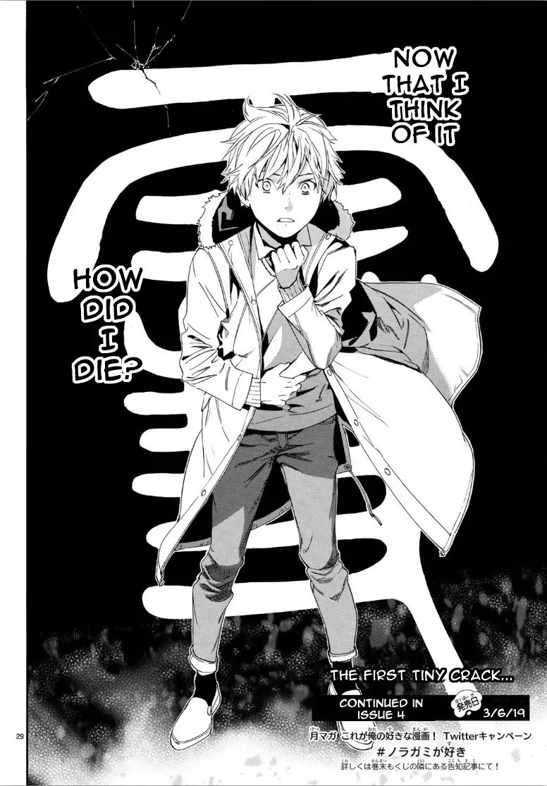 Tuti Cafe #KO-FI COMS ARE OPEN on X: Hmmmmm leave yukine you..... damn  fujisaki.... i am sad no hyorin... waiting for next chapter . #noragami  t.coUx6WazEIBQ  X