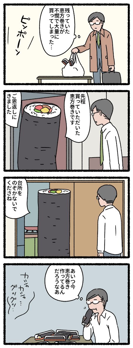 節分の夜 