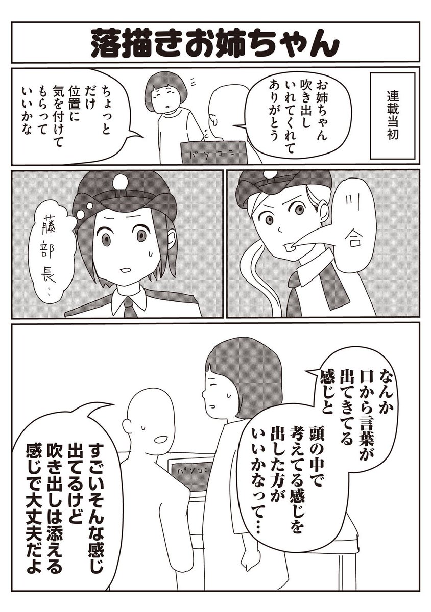 描きおろしTwitter連載、昨日は担当のミスでアップできていなかったので、本日は2話更新!
COMIC DAYSでも週刊連載始まりました→ https://t.co/acCCMt8XaR
#平日毎日更新 #ハコヅメ #交番女子 #COMICDAYS